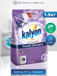 Универсальный порошок KALYON - Турция(фиолетовый)