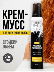 *Крем-мусс для волос Lady Bella Protein Treatment производство Турция*