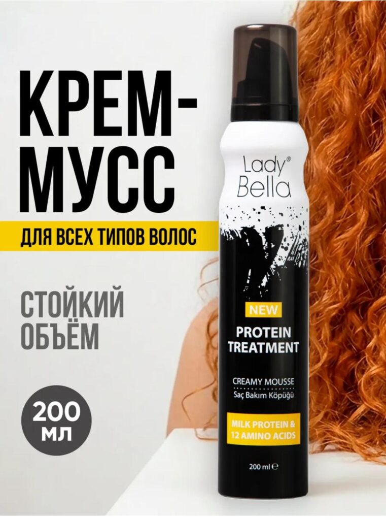*Крем-мусс для волос Lady Bella Protein Treatment производство Турция*